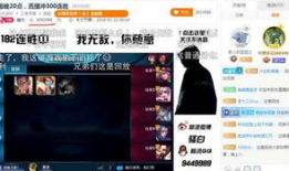 骚白91万直播人气,直播界新王诞生